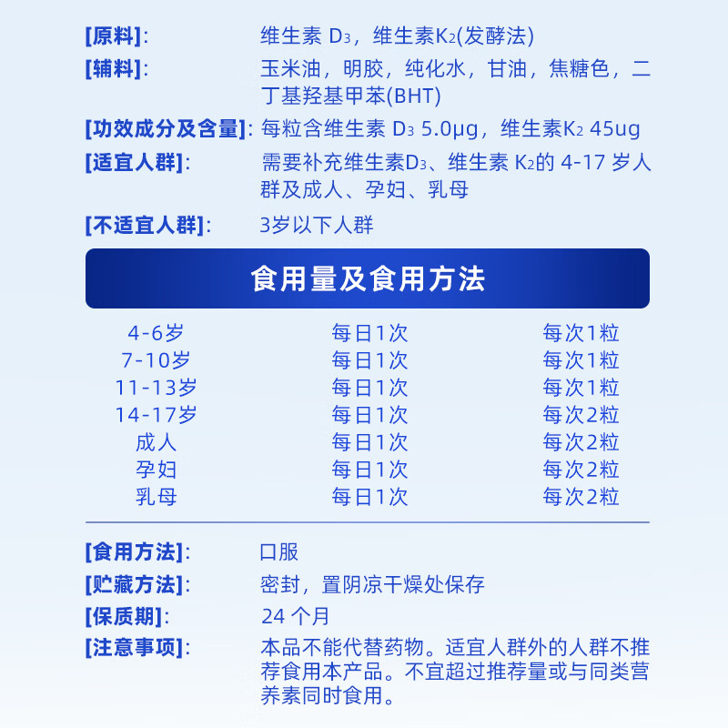 Jinbeigao Jinsai Vitamin Soft Capsules Vitamin D Vitamin K Blue Hat Health Food 30 Capsules