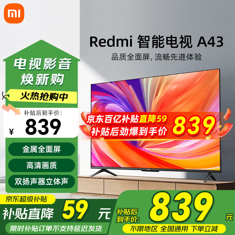 Xiaomi TV Redmi A43-inch HD home smart wifi network bedroom LCD flat-panel TV 43-inch Redmi A43 Smart TV