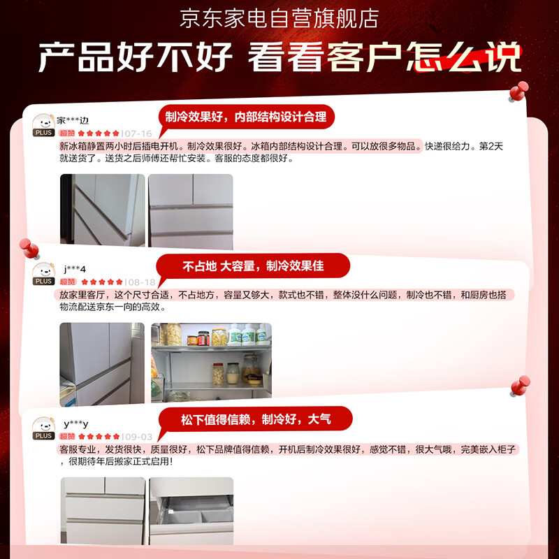 Panasonic 515L French multi-door four-door refrigerator 60CM ultra-thin zero-embedded automatic ice making double circulation air duct large freezer NR-TD52WPA-W large seal spring snow white