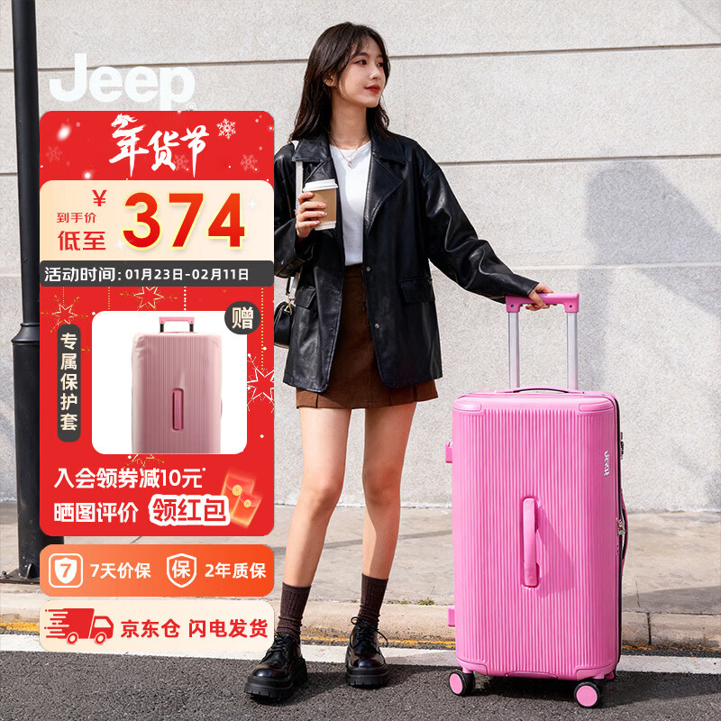 JEEP suitcase jeep pull rod box large capacity high-looking girl suitcase business trip checked box 26 inches mousse pink