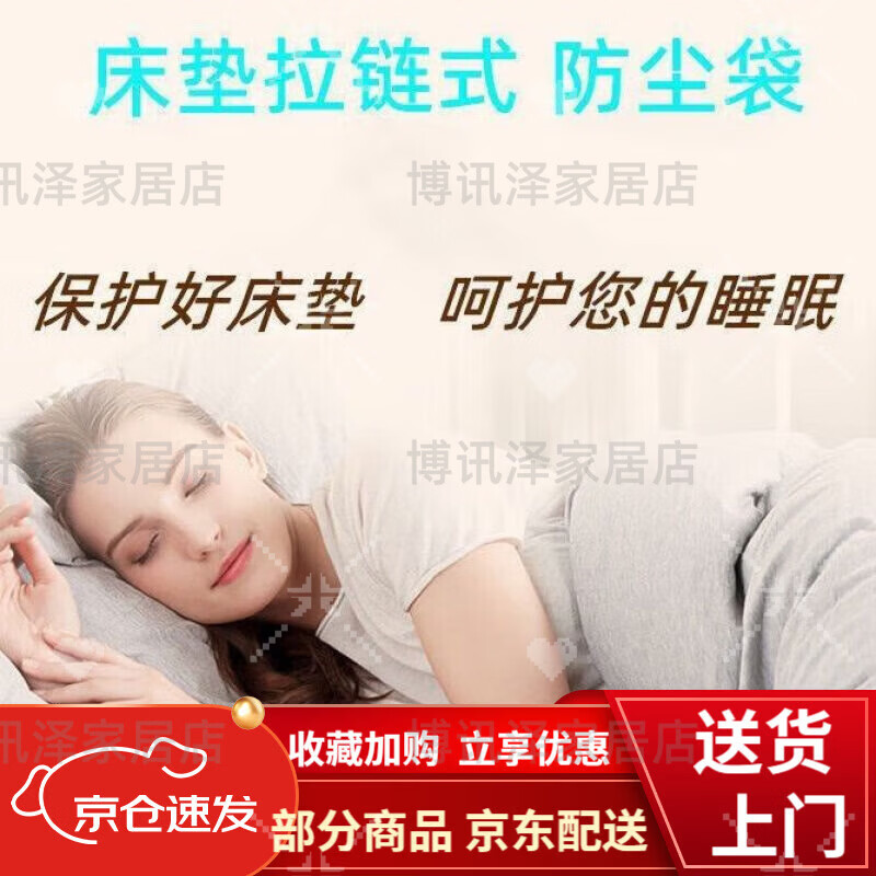 Midelei mattress protector, moving mattress zipper cover, moving storage bag, three-dimensional zipper cover, mattress plastic bag, urine barrier, 90*200cm, height 5cm