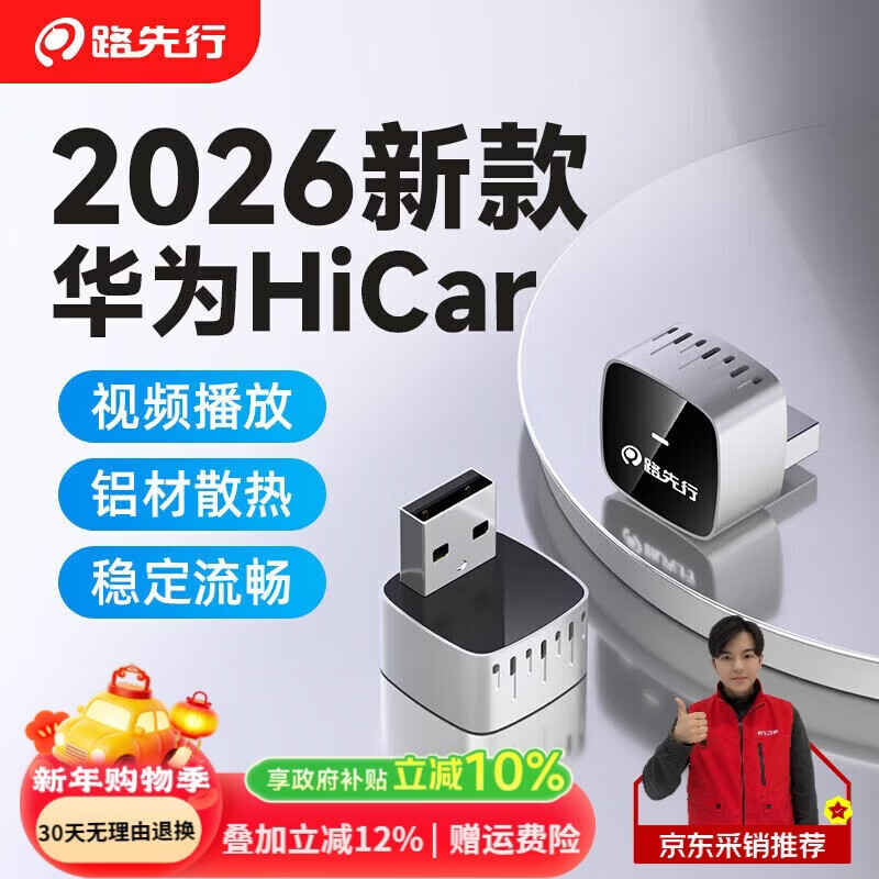 LU XIAN XING CarPlay Wireless Huawei Hicar Box Audi Benz Car Machine Interconnect Box Car Goodies Yunchi Series