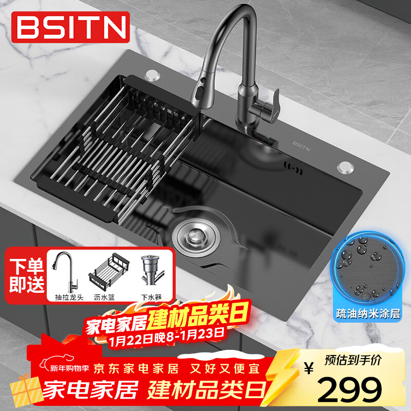 BSITN kitchen sink large single sink integrated under counter thickened stainless steel nano sink dishwashing basin with faucet BS009