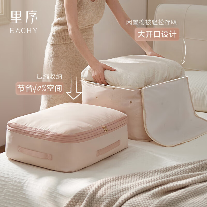 EACHY quilt storage compression bag duvet silk quilt special quilt storage bag quilt storage almond flour XL