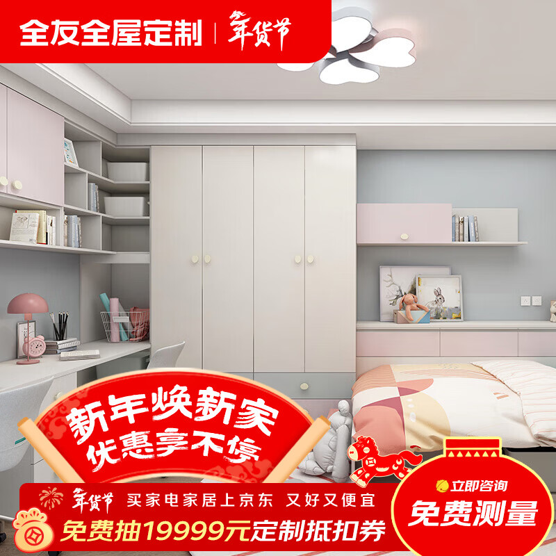 Quanyou youth room tatami bed wardrobe combination customization bookcase desk wall-mounted customization modern and simple customization earnest money (for specific amounts please contact customer service)
