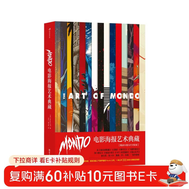 Mondo Movie Poster Art Collection