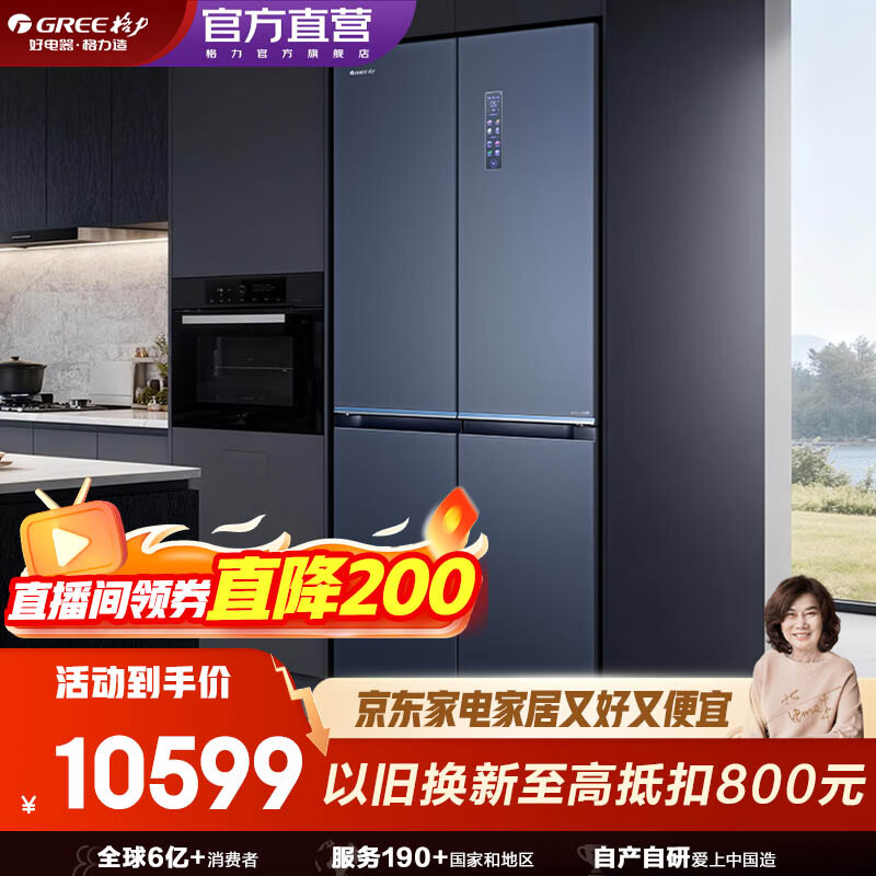 Gree household first-level energy-efficiency refrigerator dual-system sterilization and deodorization seamless flat-38 deep-freeze cross-door refrigerator BCD-508WGMAK3SPSGA/Yunjin Blue