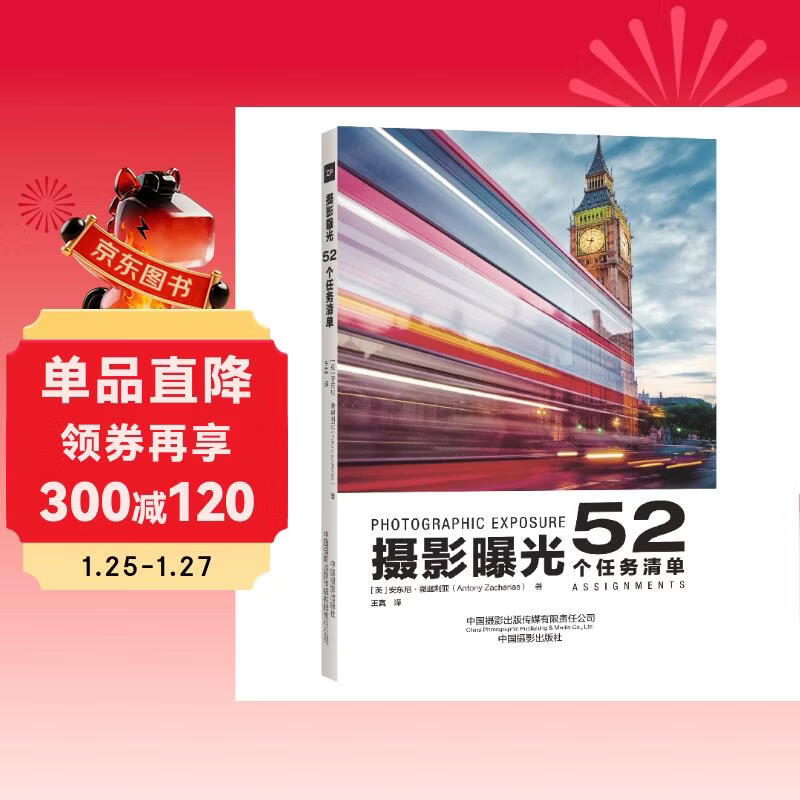 Photography Exposure 52 To-Do Lists