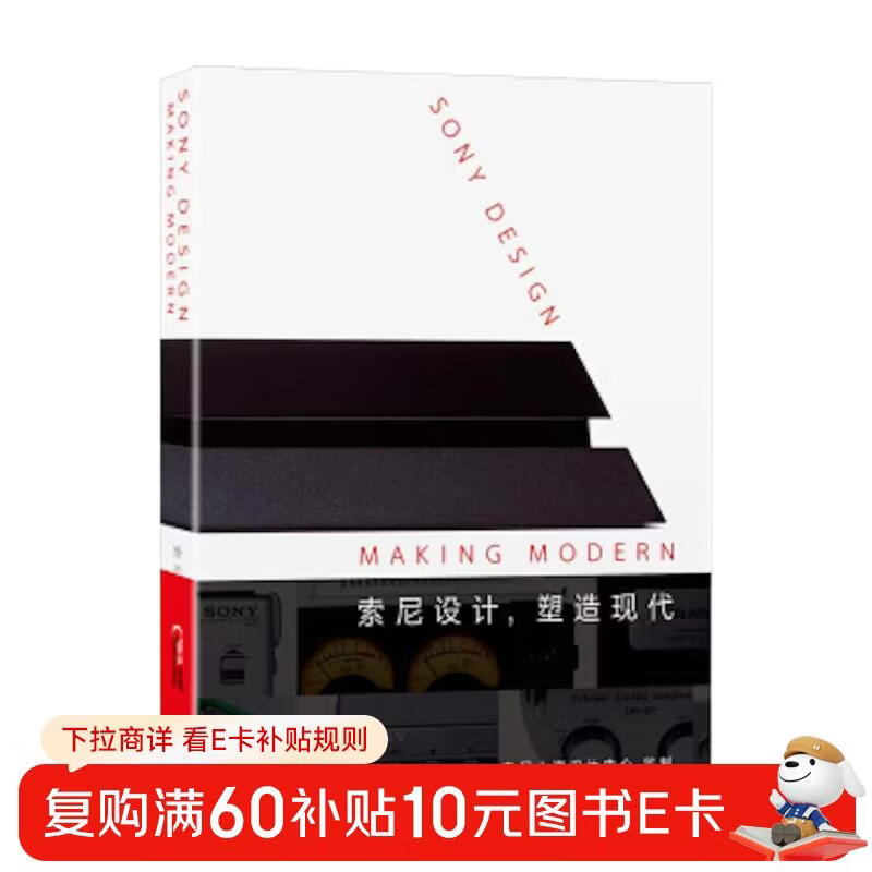 Sony design shapes modernity Luo Yonghao serves as editor-in-chief and presents Sony’s black technology Books Zhanlu Books