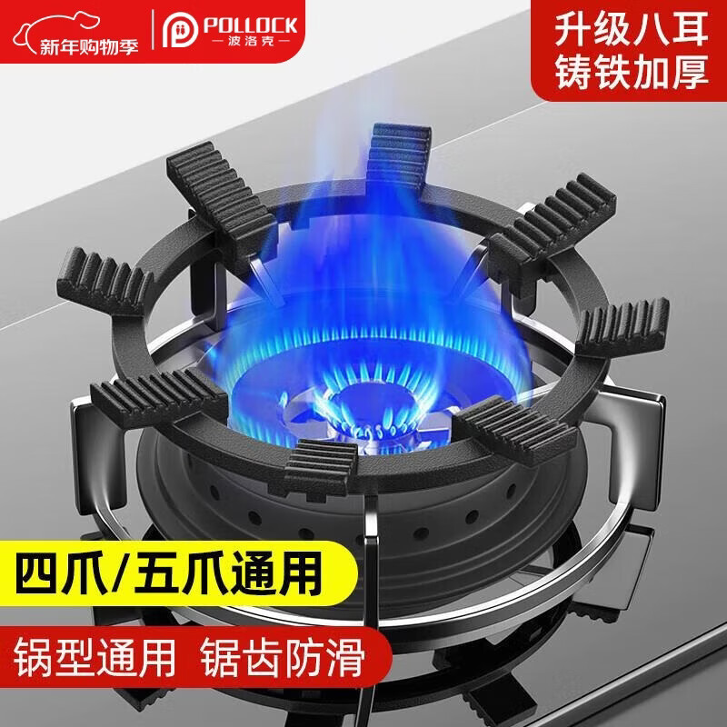 Pollock gas stove bracket thickened cast iron anti-slip pot rack gas stove bracket stove bench stove stove bracket universal RQZZJ