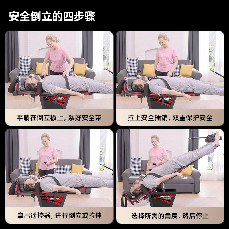 HARISON Hanchen inversion machine indoor electric inversion machine lumbar spine physical recovery home fitness equipment sports fitness equipment 409Plus