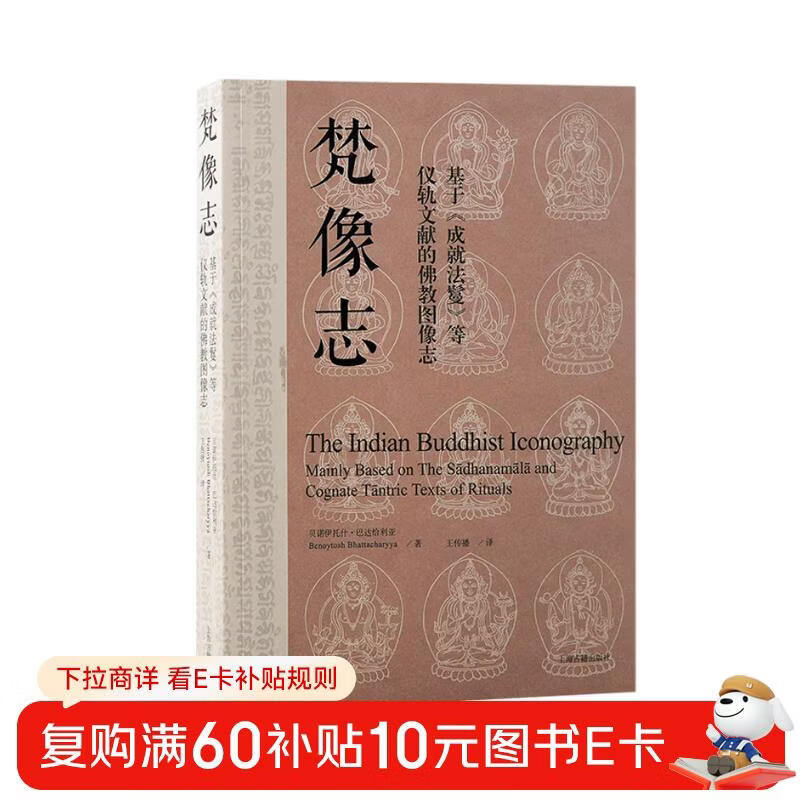 Brahma Iconography A collection of Buddhist iconography based on sadhanas and other ritual documents