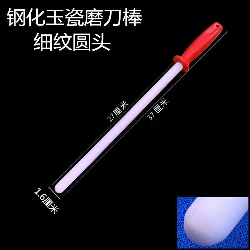 Topological jade porcelain sharpening stick ceramic sharpening stick extended knife sharpener knife stick sharpener kitchen knife extended knife sharpener
