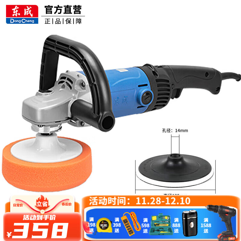 Dongcheng polishing machine speed regulating polishing machine car waxing machine polishing machine S1P-FF02/03/04-180 S1P-FF04-180 standard configuration