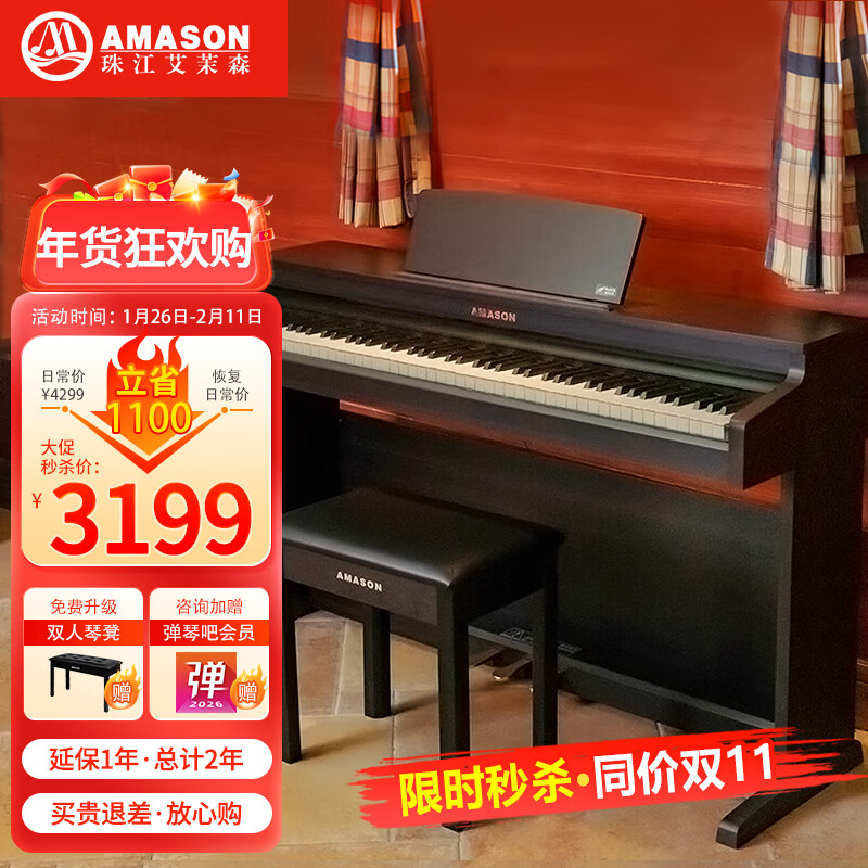 Emerson Pearl River Piano Grade Examination Electric Piano 88 Keyboard Heavy Hammer Electronic Piano Professional Adults and Children Special V05S Teacher Recommended Model V05S Brown