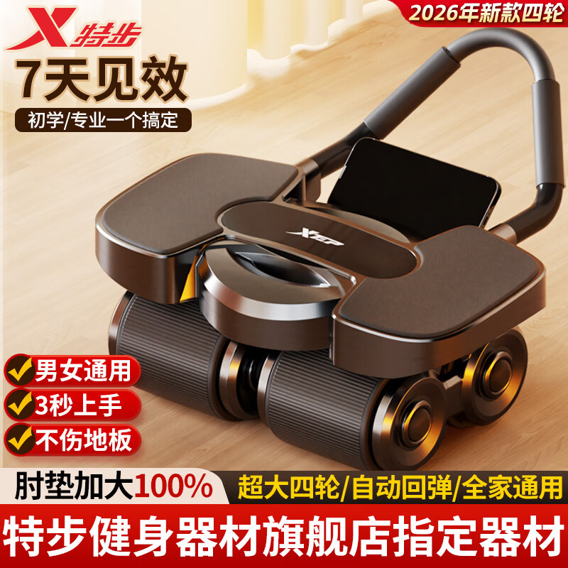 XTEP four-wheel abdominal fitness wheel with automatic rebound for home use for elbow support, flat exercise and abdominal muscle wheel belt auxiliary fitness equipment for men and women, upgraded four-wheel-200KG load-bearing, equipped with kneeling pad + automatic rebound-black