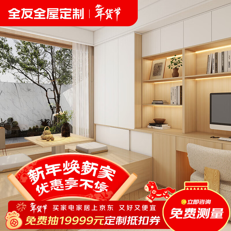 Quanyou Quanyou whole house customized tatami bed desk wardrobe integrated small space bedroom storage cabinet multi-functional furniture Earnest money (calculated based on projection, please contact customer service for details)