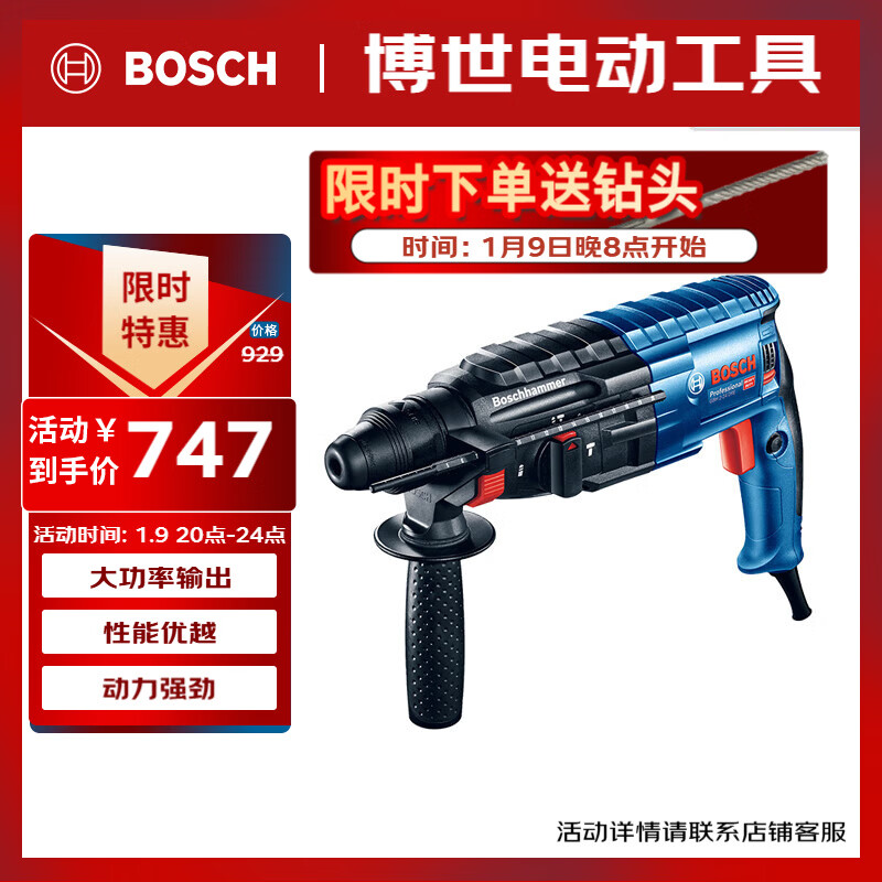 Bosch (BOSCH) three-function lightweight 2kg electric hammer electric drill pick multi-function electric hammer tool box GBH 2-24 DRE