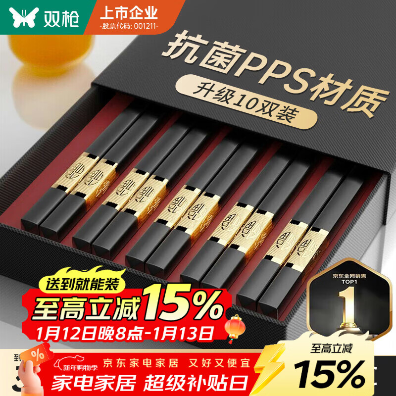 Double gun kitchen goodies antibacterial Jinfu alloy chopsticks household paint-free wax-free pps chopsticks and tableware set 10 pairs