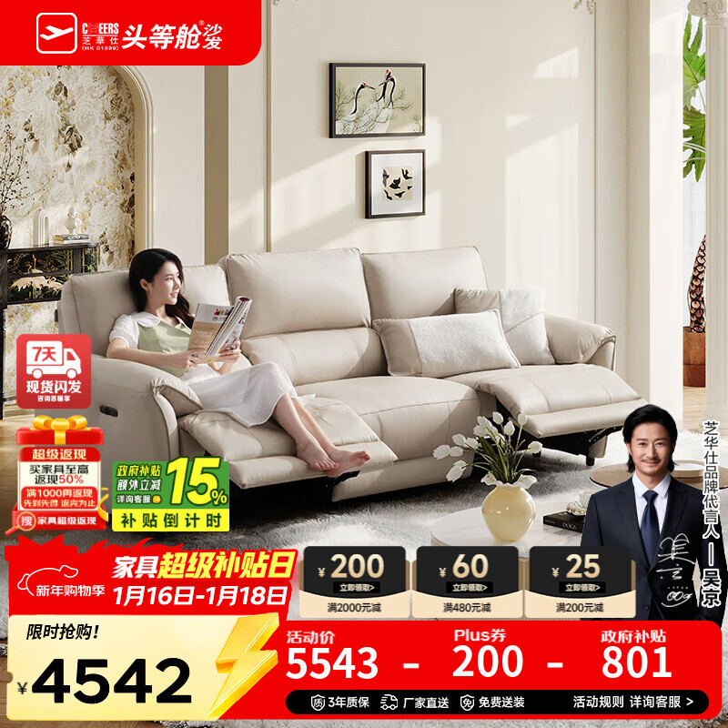 CHEERS First Class Lazy Little Elephant Smart Chair Leather Electric Living Room Sofa Modern Simple Small Apartment Furniture 11323 Cotton White-Small Three Seats Dual Electric-2.13M+Pillow*2 Priority Shipping (Contact Customer Service for Details)