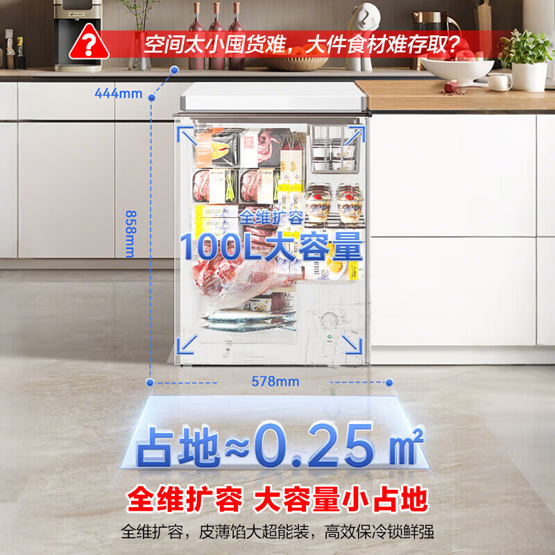 Rongsheng 100L single-temperature household frost-reducing freezer refrigerator PCM antibacterial liner cryogenic fresh-locking first-class energy efficiency energy-saving low-noise freezer BD/BC-100E10HNLAJ national subsidy 100L