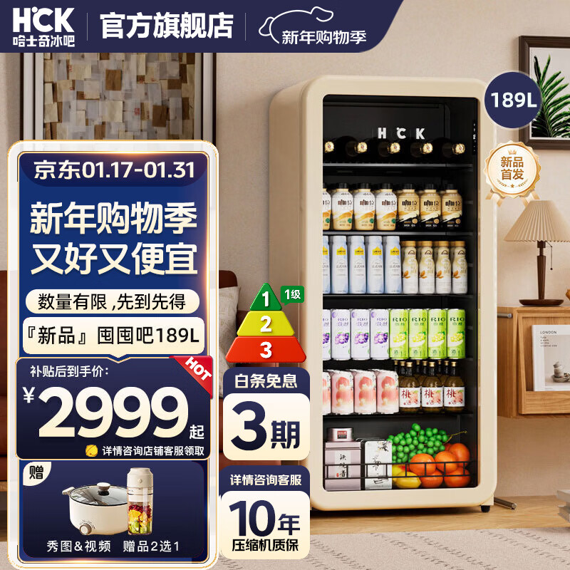 HCK Husky Ice Bar 168L Home Retro Living Room Refrigerator Frozen Beverage Cabinet Fresh Tea Cabinet Office Wine Cabinet Dundun Bar SC-168RD-S Milk Tea Color | Refrigeration | Large Capacity 189L