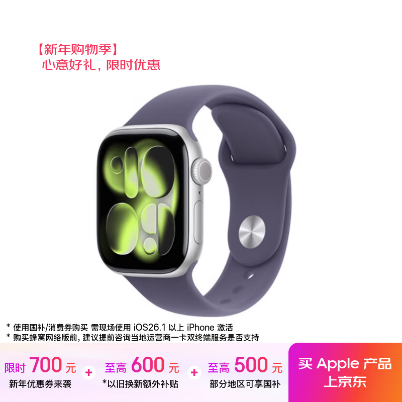 Apple/Apple Watch S11 smart watch GPS model 42mm silver aluminum metal case matte purple sports strap M/L MEUU4CH/B