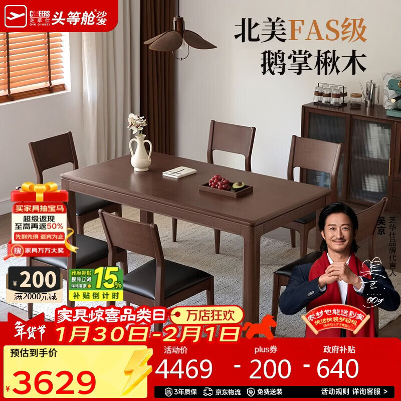 CHEERS all solid wood dining table and chairs home black walnut color rectangular dining table 2026 new CT1008 walnut color 1.4m