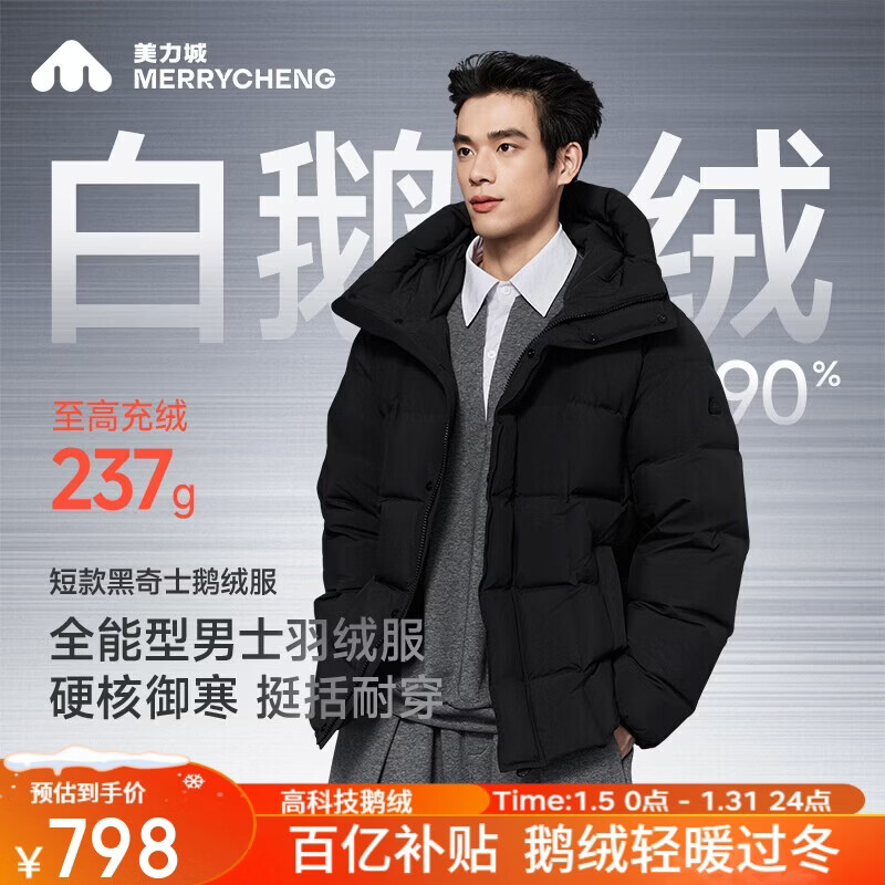 Meili City Luzhuo Same Style Down Jacket Men's Thickened Warm Versatile Goose Down Top Jacket 009 Obsidian Black XL