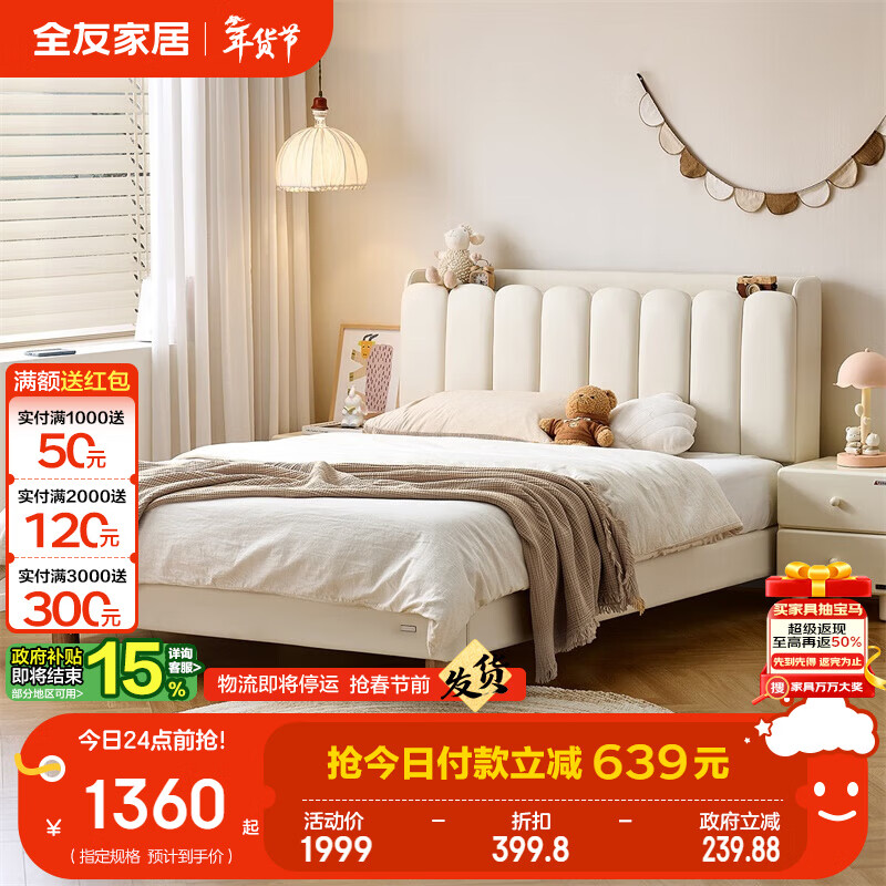 Quanyou Home Magic Biscuit Children's Leather Bed Boys and Girls Small Bed Children's Room Soft Bed Bed Simple Soft and Skin Friendly