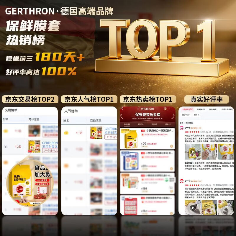 GERTHRON German cling film cover, food-grade kitchen, high temperature resistant, retortable, disposable commercial household leftover cover, wall-mounted removable 500 pieces, can be stretched 38cm