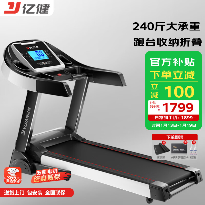 YIJIAN treadmill household foldable climbing small subsidized fitness equipment JD618 smart home treadmill