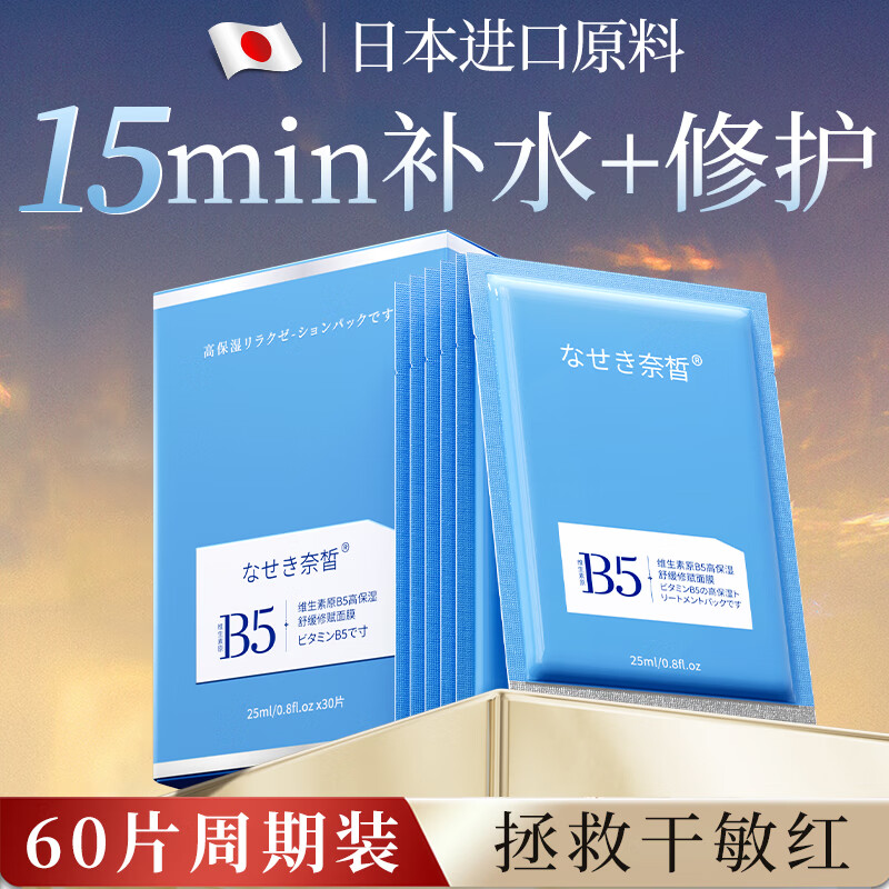 Japanese facial mask hydrating, moisturizing and repairing centella asiatica for women and men deep repair anti-wrinkle firming anti-aging medical i