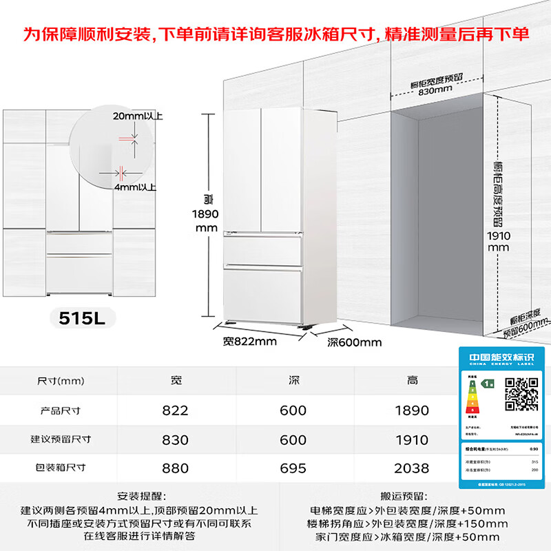 Panasonic Golden List White Moonlight 515L French style multi-door ultra-thin zero-embedded automatic ice making level 1 NR-ED52APA-W