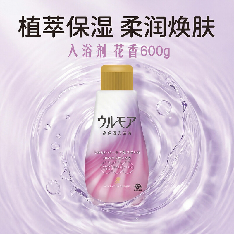 Anso Basiloman Hydrating Bath Salts 600ml Floral Scent Nourishes the Whole Body