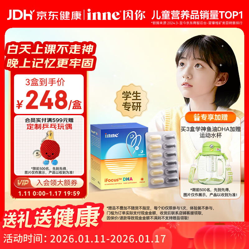 Inne because you learn fish oil dha teenagers 6-18 years old to supplement brain memory students focus ps children adults exam preparation