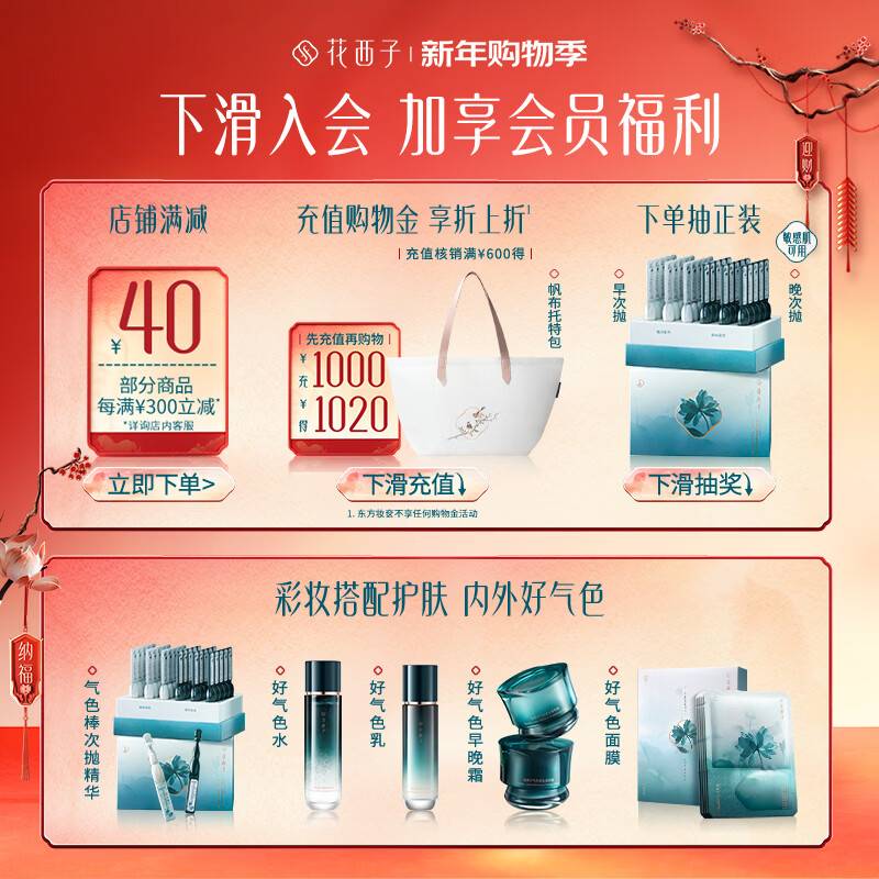 Hua Xizi exquisite makeup setting spray 40ml for dry skin, long-lasting makeup and oil control, comfortable and portable