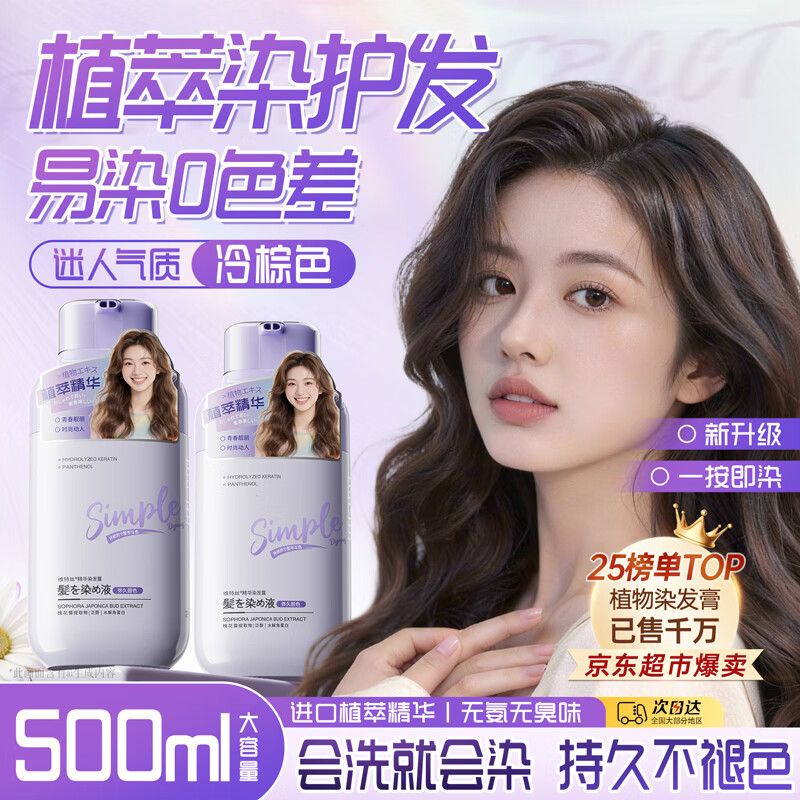 Vitex hair dye, pure plant, natural, non-irritating, non-stick scalp hair dye, covering white hair, black brown hair dye for men and women