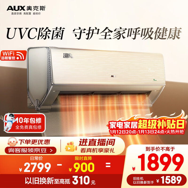 Oaks Air Conditioning Yufeng Pro Large 1.5 HP New Level Energy Efficiency Variable Frequency Heating and Cooling Copper Tube Air Conditioning UVC Sterilization On-hook National Subsidy KFR-35GW/BpR3HQB1(B1)