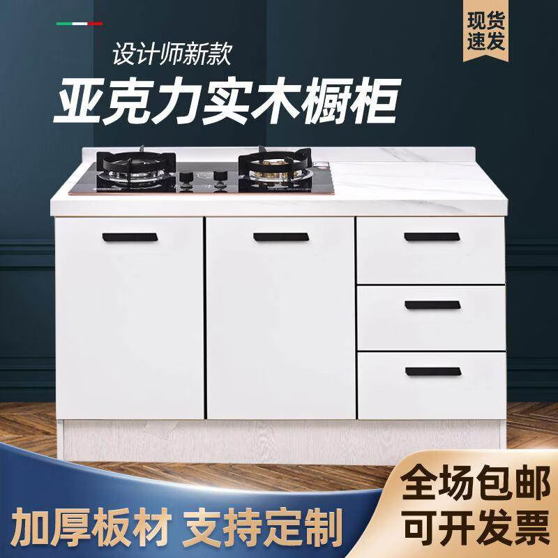 Kitchen integral cabinet stove cabinet rock plate integrated sink cabinet marble countertop simple assembly cabinet dining cabinet custom khaki 100 three-drawer flat multi-door