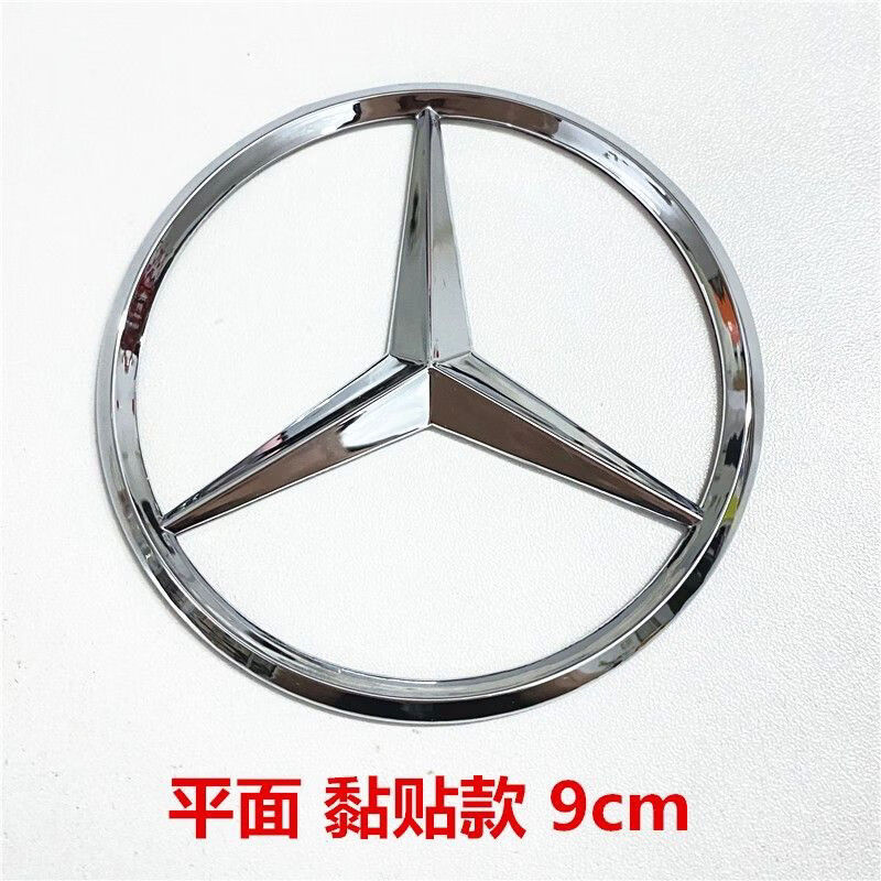 Litian is suitable for Mercedes-Benz three-point star logo A-class c-class e-class rear tail logo trunk car logo personalized modification logo decoration 9cm label Mercedes-Benz bright silver