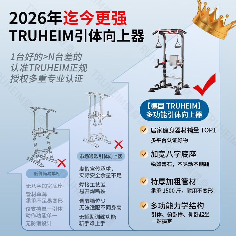 TRUHEIM Germany household indoor pull-up device single and parallel bar frame single pole floor hanging bar without punching home fitness square steel tube supreme model double pole design + booster belt + stretching ring