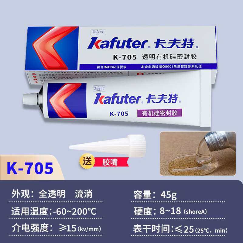 Kraft transparent silicone sealant K-705 RTV silicone rubber electronic sealant waterproof potting insulating glue circuit board industrial glue transparent 45g/piece