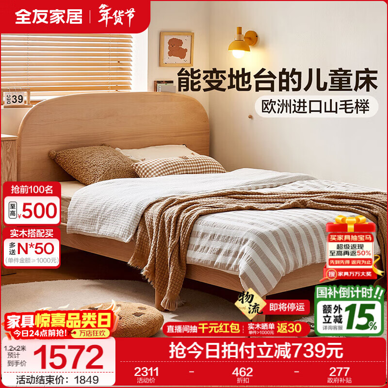 Quanyou (QUANU) home solid wood children's bed 1.5 meters single bed for boys and girls log style student platform bed KZ beech | single bed 1.5 2 meters all solid wood + rounded corners + detachable legs