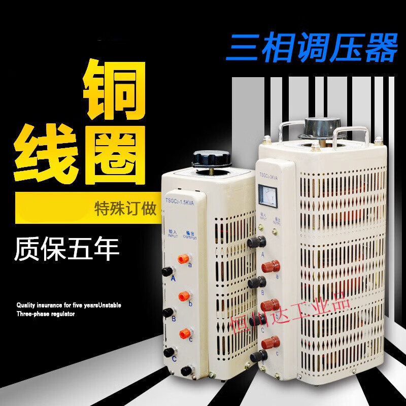 Voltage regulator 380v high power booster 15KW adjustable transformer three-phase auto-coupling voltage regulator 15kW output 0-430v adjustable