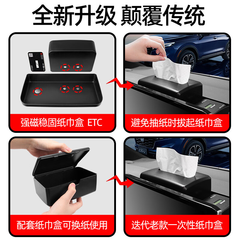 Zailu 23 models of CRV Haoying screen tissue box ETC holder behind the screen for interior decoration supplies for special vehicles CRV Haoying screen tissue box ETC holder behind the screen