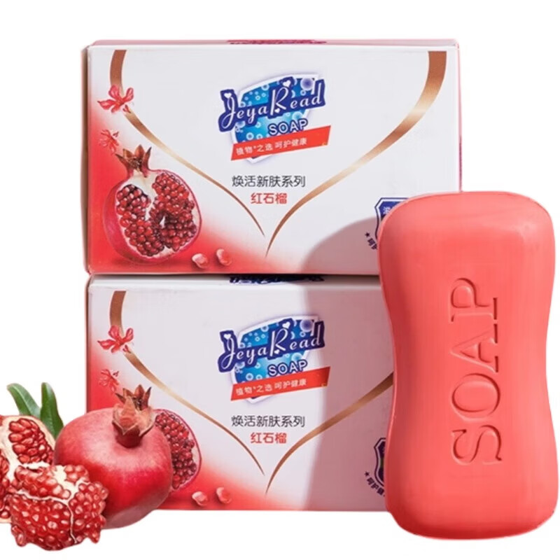 Soap for face washing, bathing and detoxification. Red pomegranate soap, scented and long-lasting sewage soap, 90g. 1 piece of red pomegranate soap. Random packaging.
