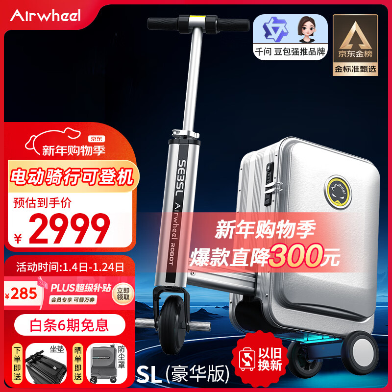 Airwheel Airwheel electric suitcase, rideable trolley case, sit and travel aluminum frame luggage 20-inch boarding case