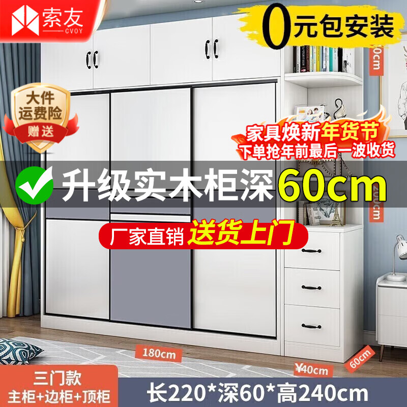 CVOY supports customization of solid wood wardrobe 60 deep, bedroom wardrobe sliding door, customizable large wardrobe, three doors, 180 main cabinet + top cabinet + corner cabinet, upgraded solid wood board, 60cm deeper