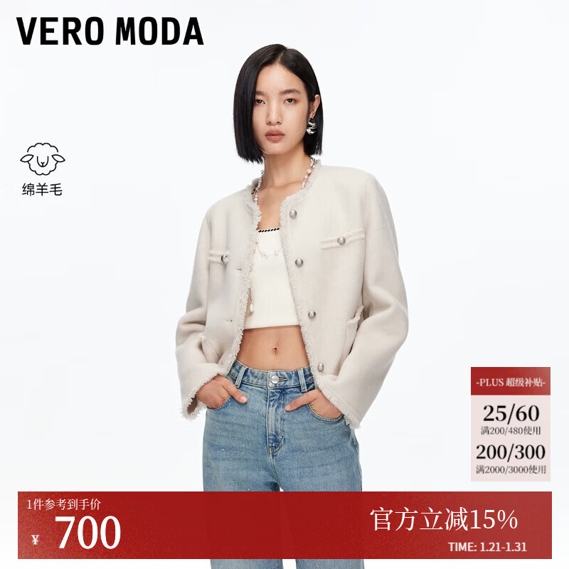 VEROMODA Woolen Jacket 2025 Autumn New Pure Wool Tassel Hemming Top Temperament New Year's Eve Honey Milky White S